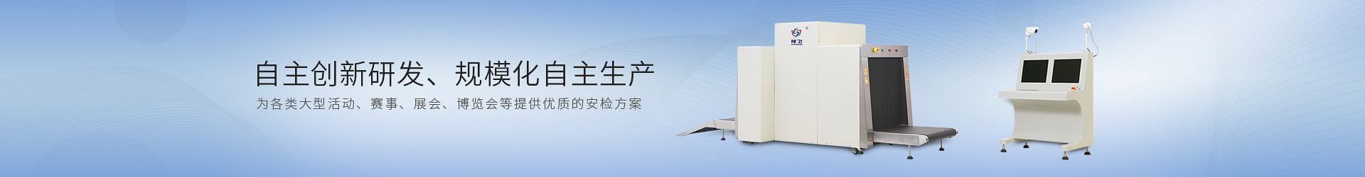 危險液體檢測儀